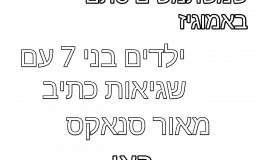 מונסטר