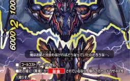 Buddyfight Re:B Cards