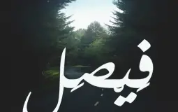 تقيم اليوتيوبرز