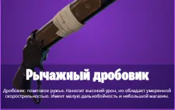 фортнайт