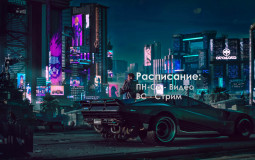 Постскриптум