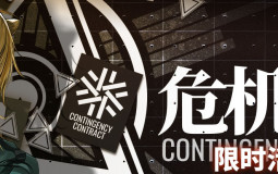 Contingency Contract Priority List