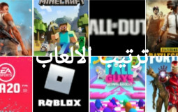 Games