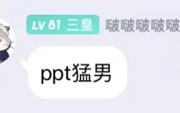 三皇语录