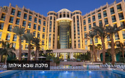נופש קבע