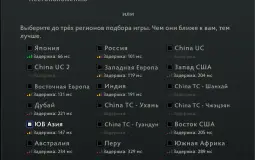 Dota serevers tier list
