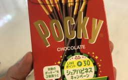 Pocky