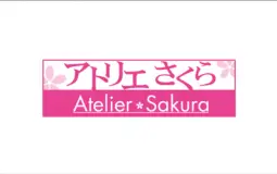 Atelier Sakura