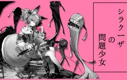 Arknights wife possibilities