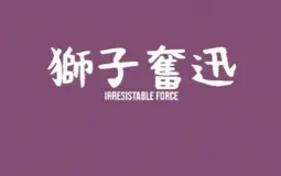 Shiratorizawa