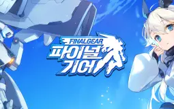Final gear