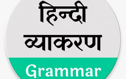 hindigrammarbook