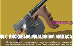 armas de fortnite