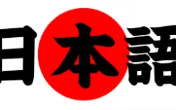 Japanese Class 2022