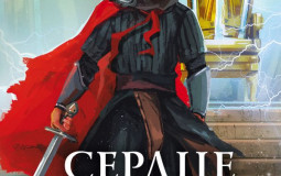 Фэнтези книги обложки