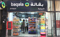 UAE Chips - شبس