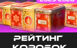 Рейтинг танков из коробок