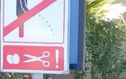 SMIS PISS