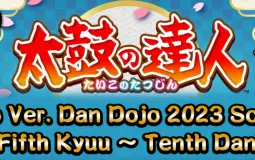 2023 Dan-i Dojo Songs