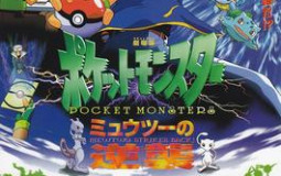 pokempn films