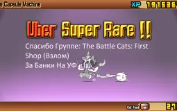 The Battle Cats Enemies Tier List