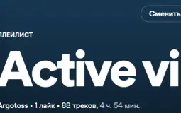Active vibe