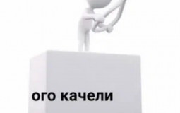 Ну типо.