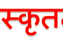 Indian Languages