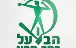 בתים של חברי הבועל