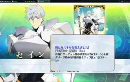 FGO Husbo
